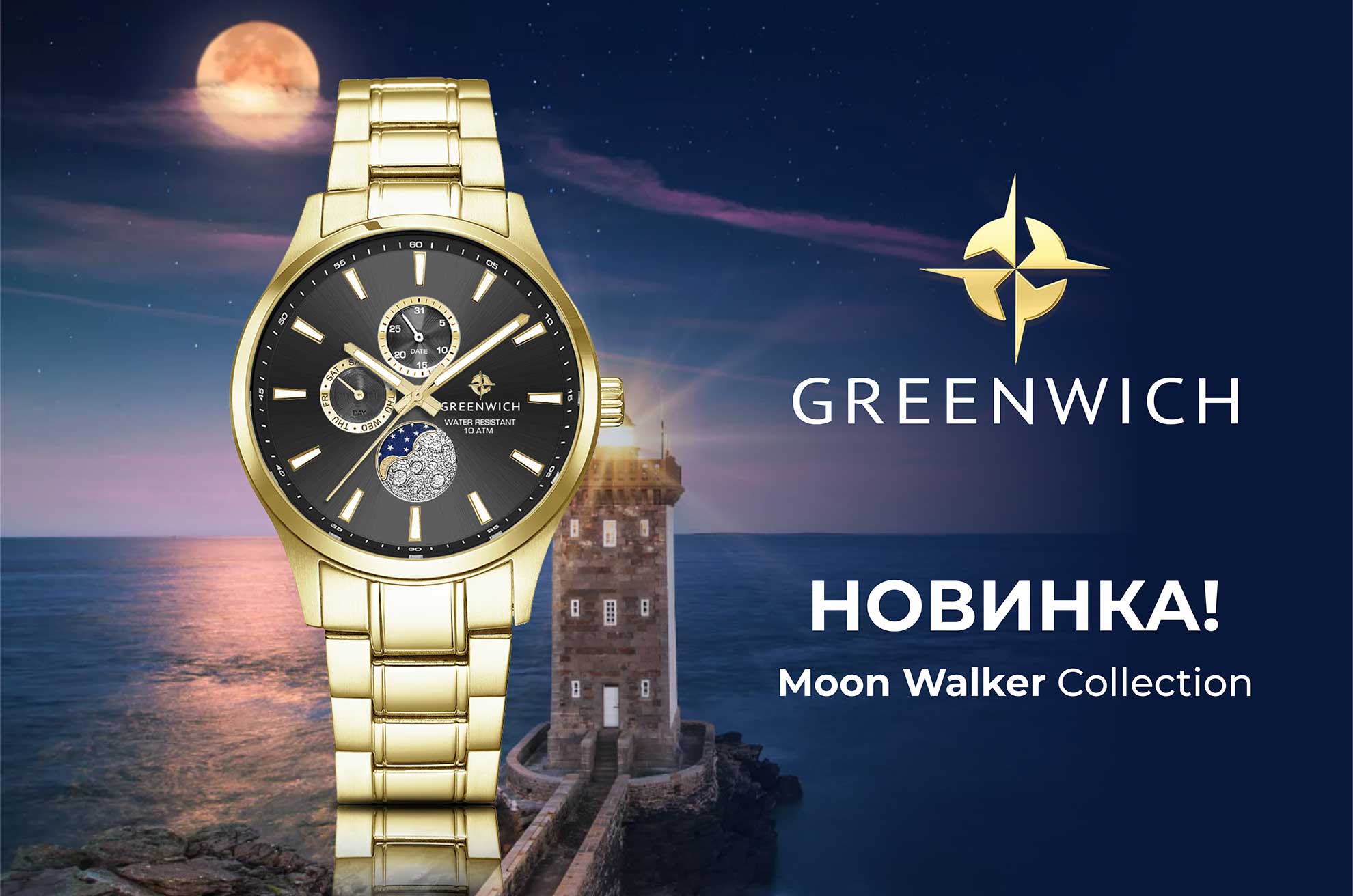 Новая функция в коллекции мужских часов Greenwich: индикатор лунных фаз.